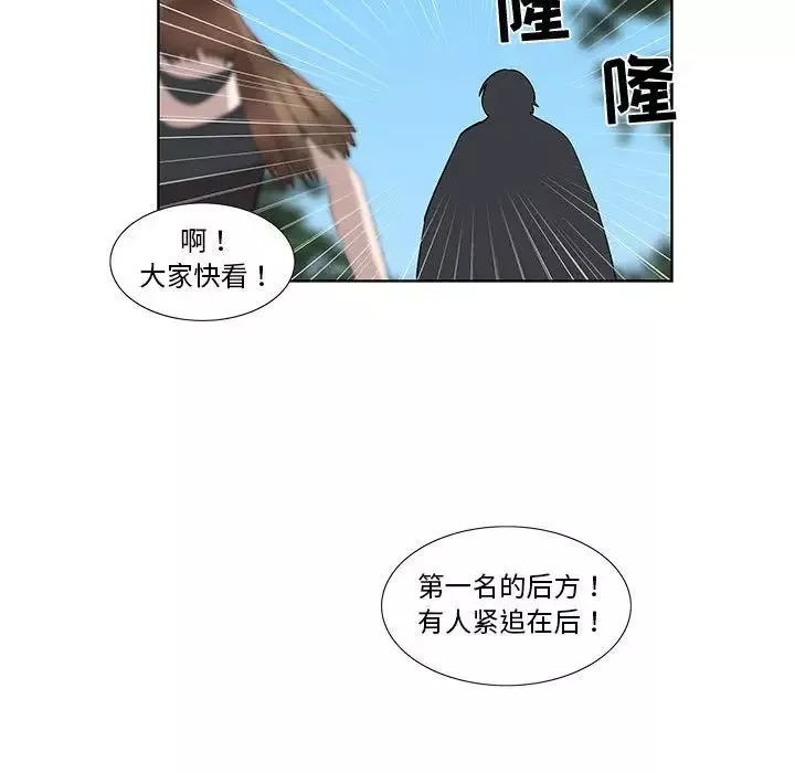 女人村的男老师-第28话 - 图片 42