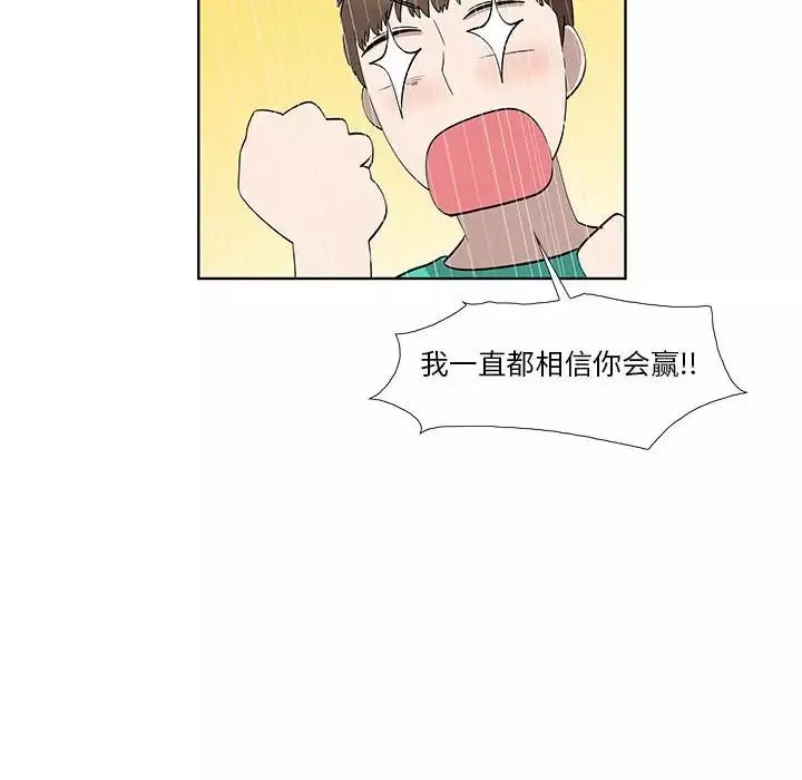 女人村的男老師第28话