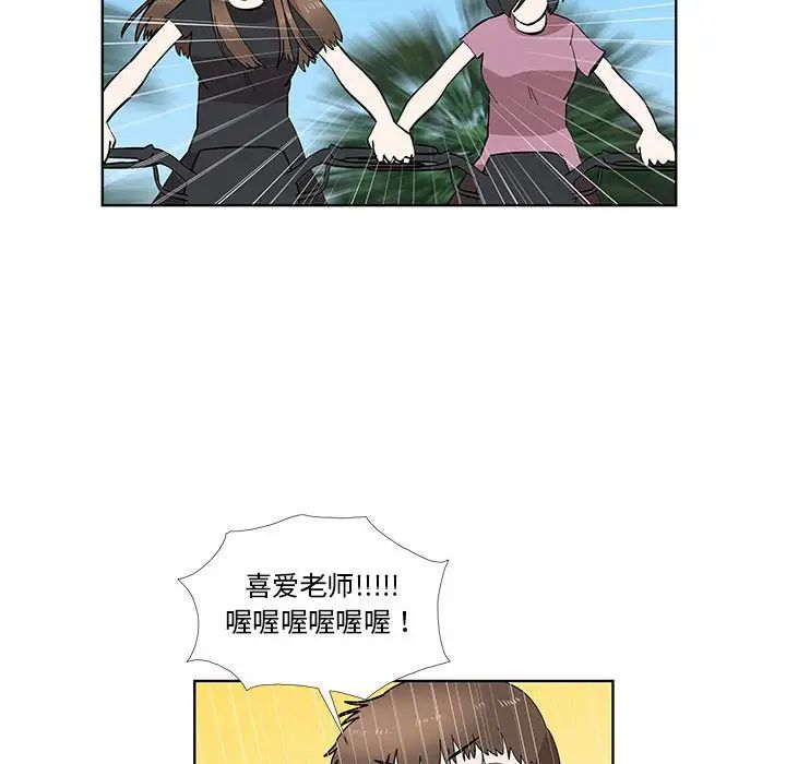 女人村的男老师第28话