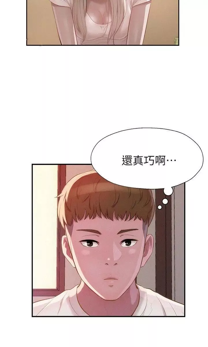 新生日記第32話-熙恩的過去