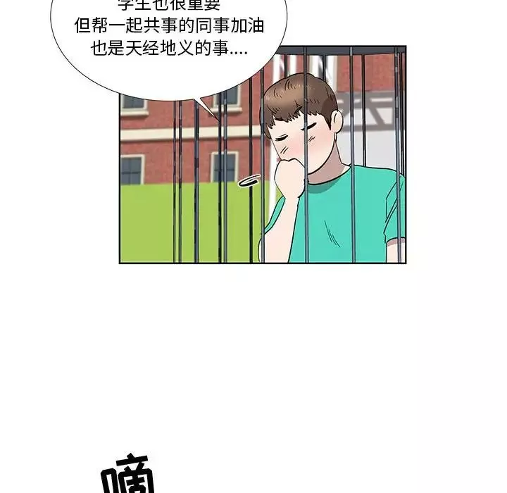 女人村的男老師第28话
