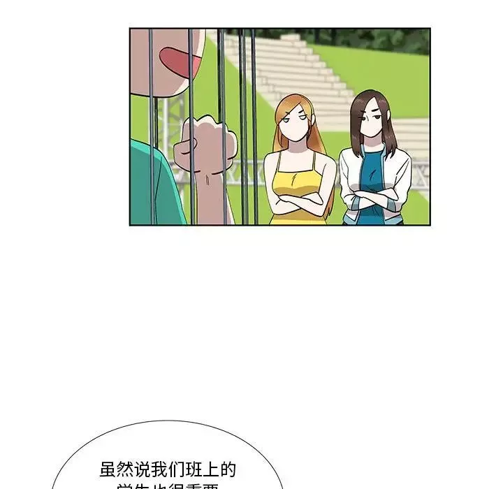 女人村的男老師第28话