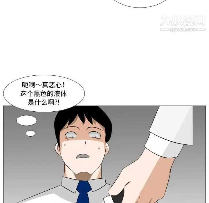 罗马路的爱情故事-第6话 - 图片 34