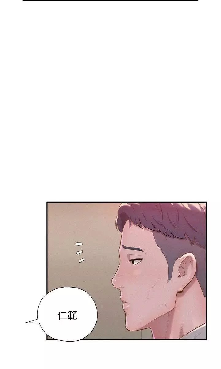 新生日记-第32话-熙恩的过去 - 图片 6