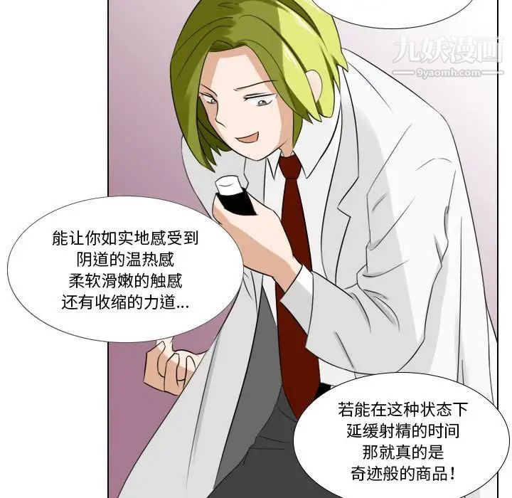 羅馬路的愛情故事第6話