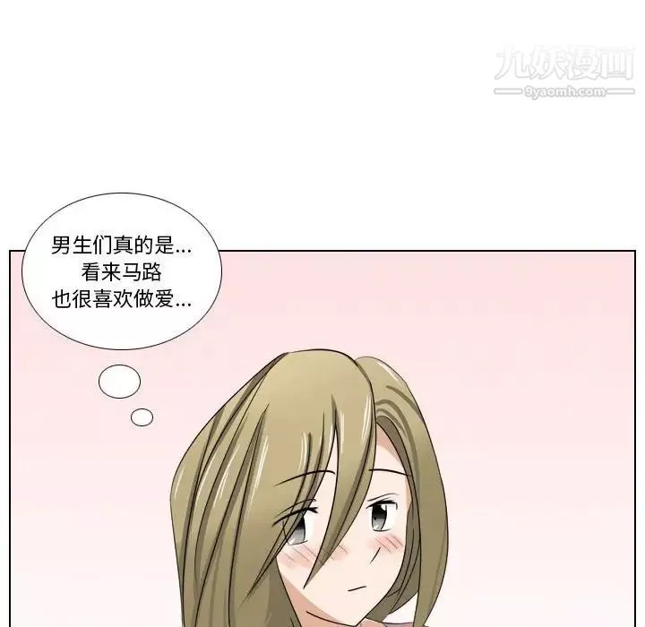 羅馬路的愛情故事第6話