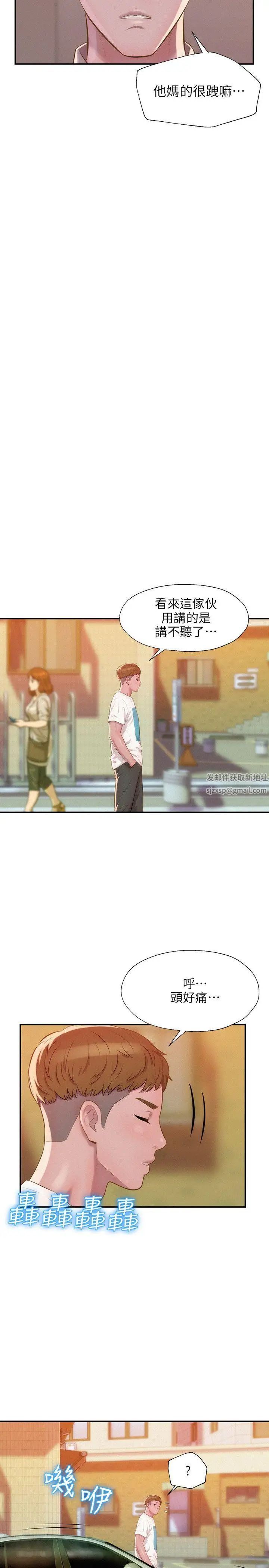 新生日记第32话-熙恩的过去