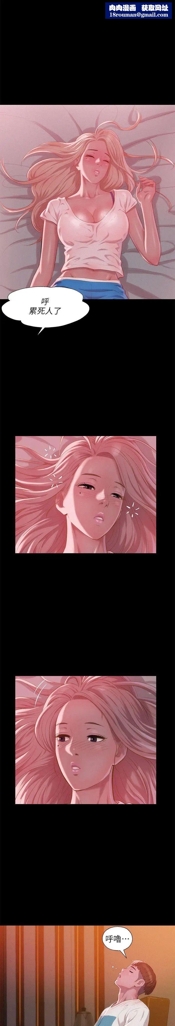 新生日记第32话-熙恩的过去