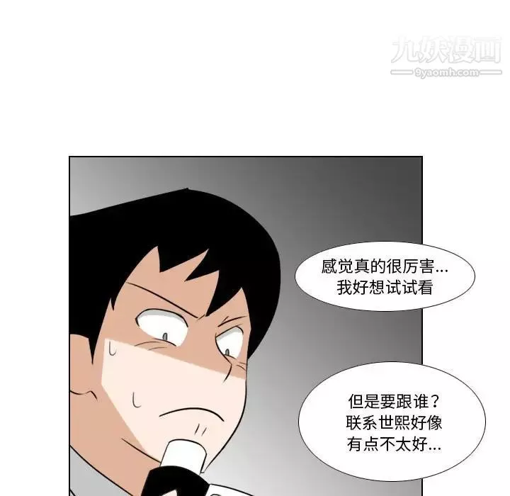 罗马路的爱情故事-第6话 - 图片 43