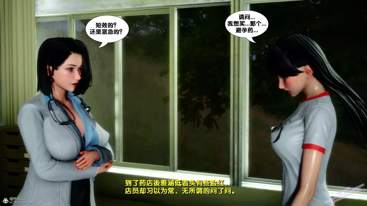 [3D]堕落-第07话 - 图片 69