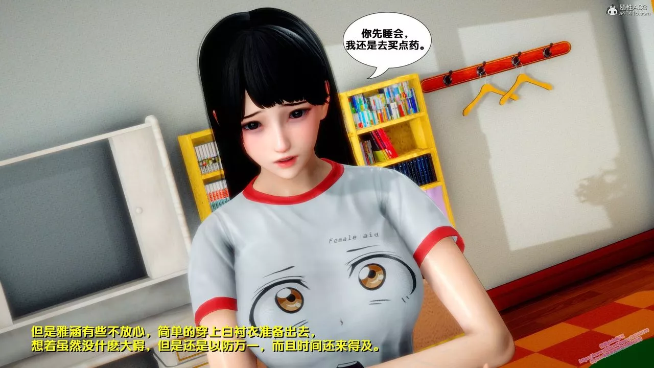 [3D]堕落-第07话 - 图片 68