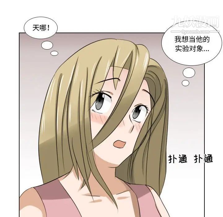 罗马路的爱情故事第6话