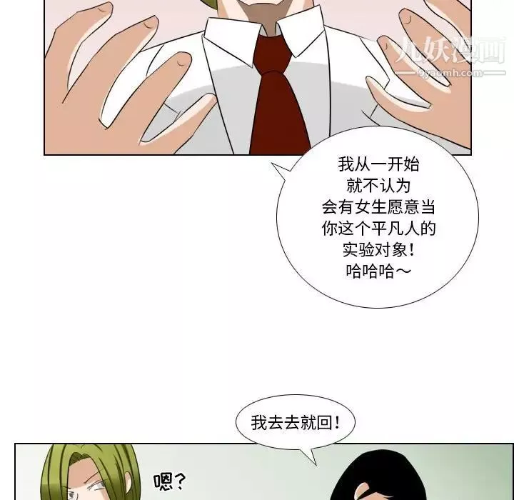 羅馬路的愛情故事第6話