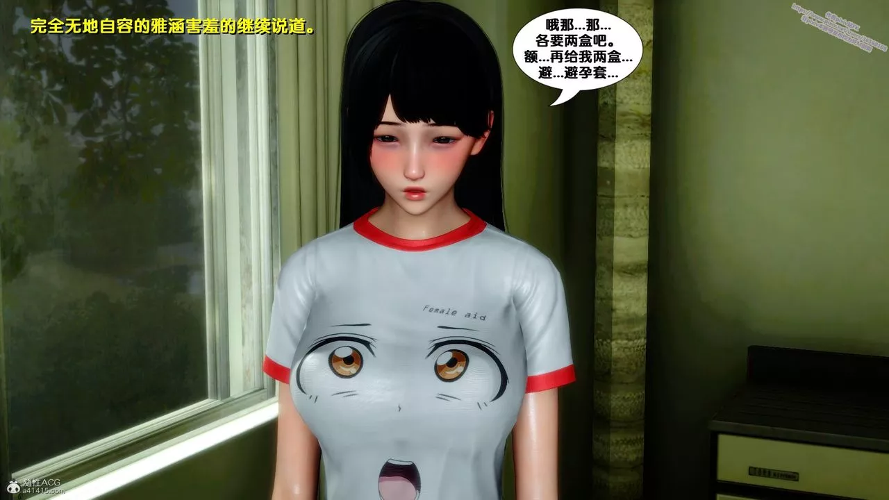 [3D]墮落第07話