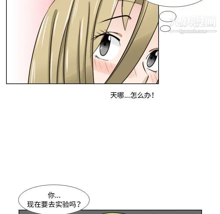 罗马路的爱情故事第6话