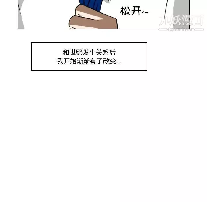 羅馬路的愛情故事第6話