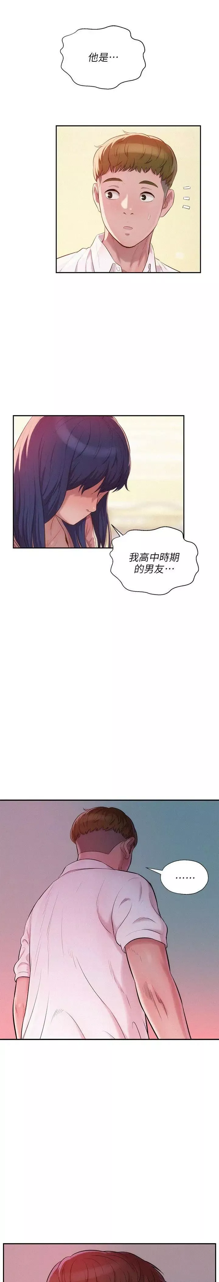 新生日記第32話-熙恩的過去