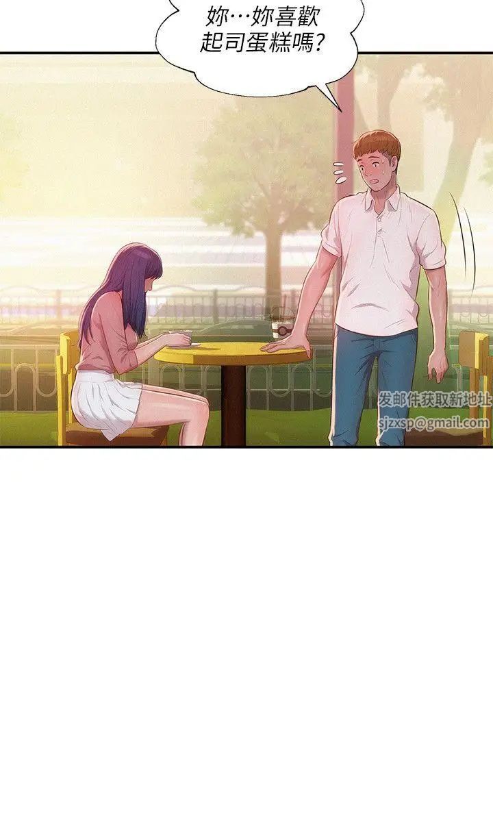 新生日记第32话-熙恩的过去