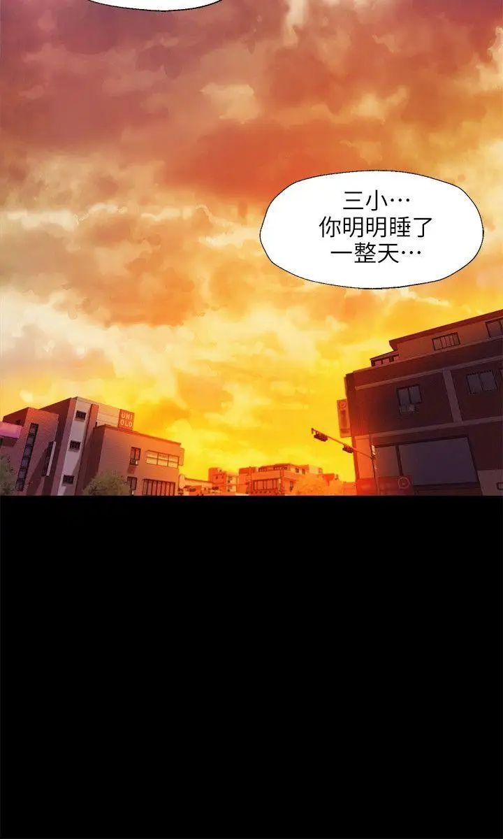 新生日记第32话-熙恩的过去