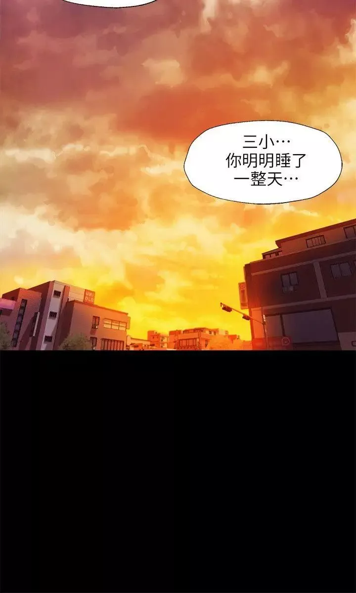 新生日記第32話-熙恩的過去