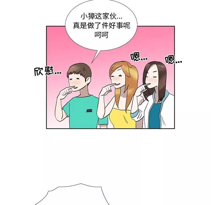 女人村的男老師第28话