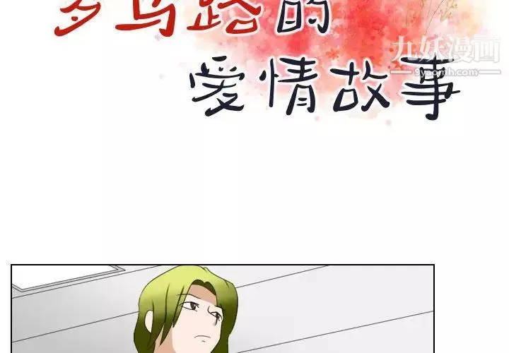 罗马路的爱情故事-第7话 - 图片 2