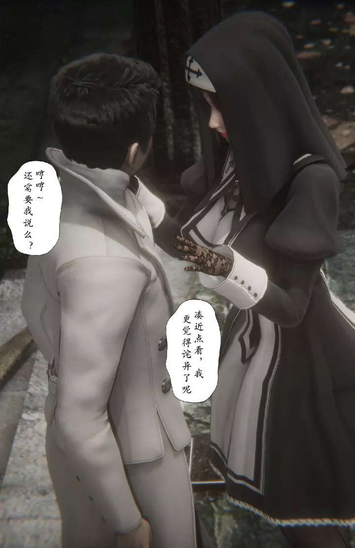 [3D]淫魔の榨精计划特别篇-特别篇上 - 图片 21