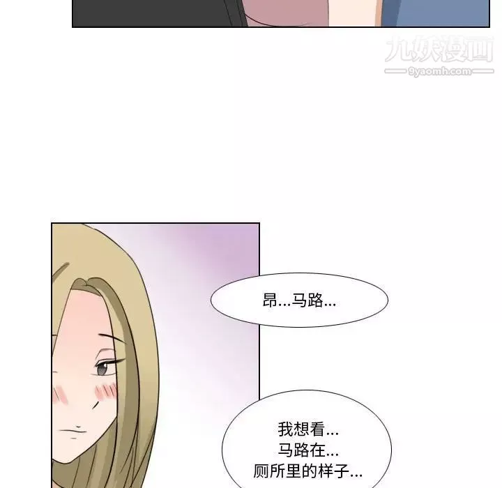 羅馬路的愛情故事第7話