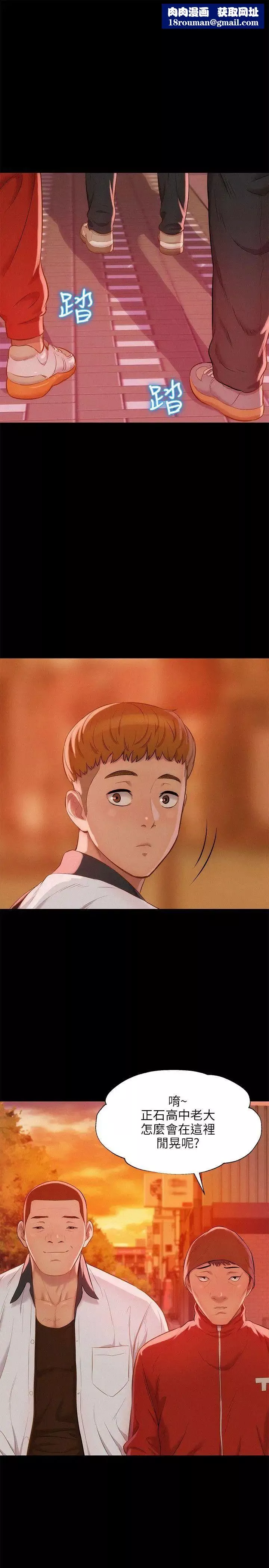 新生日记-第33话-不是说要做吗? - 图片 1
