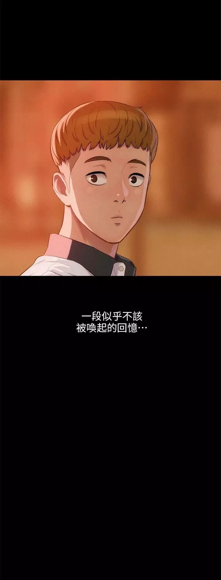 新生日记-第33话-不是说要做吗? - 图片 2