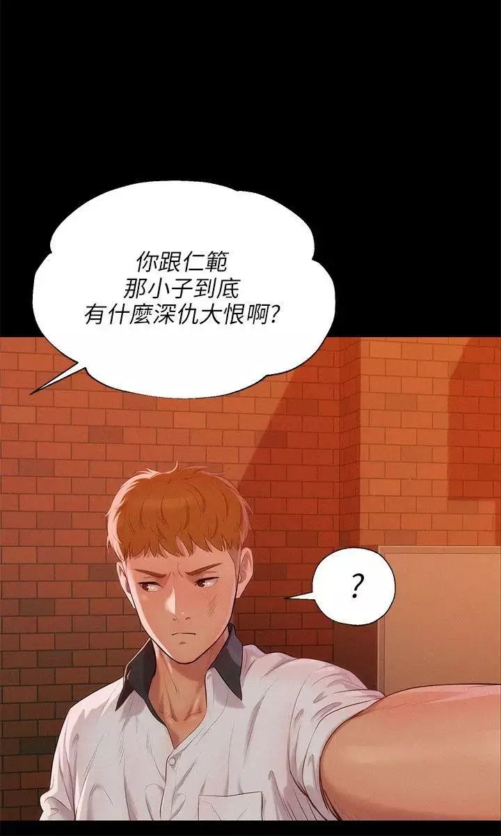 新生日记-第33话-不是说要做吗? - 图片 5