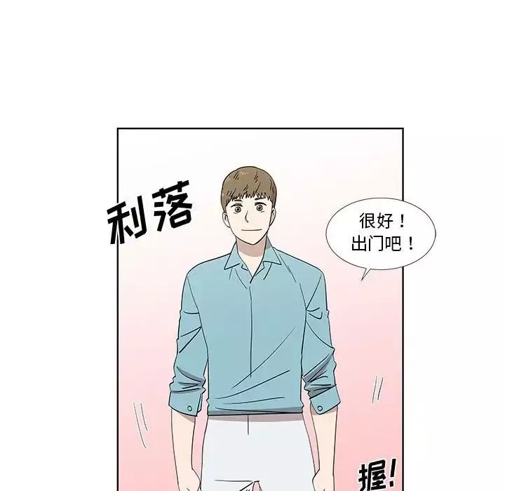 女人村的男老师-第29话 - 图片 13