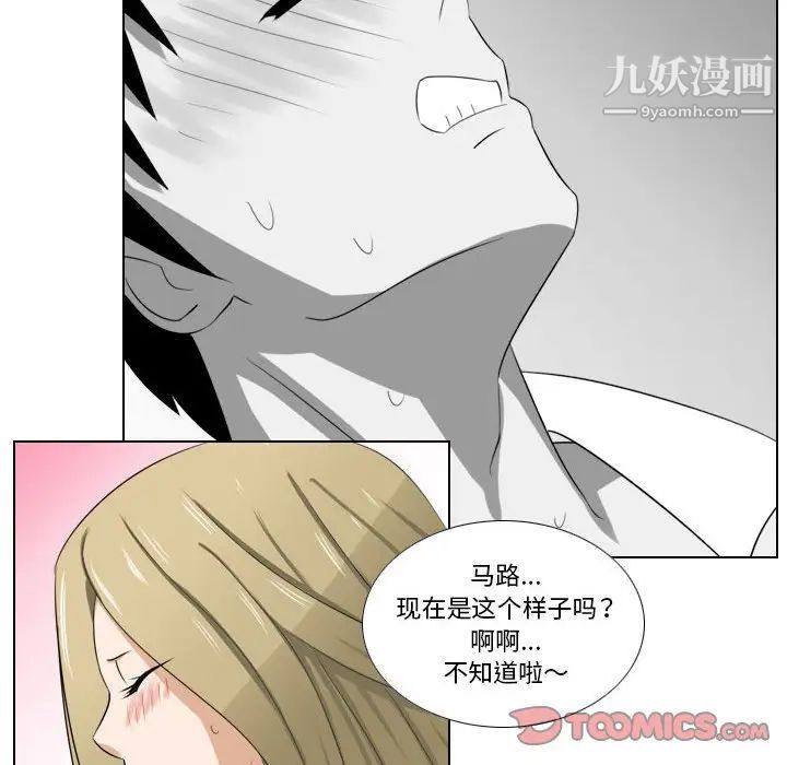 羅馬路的愛情故事第7話