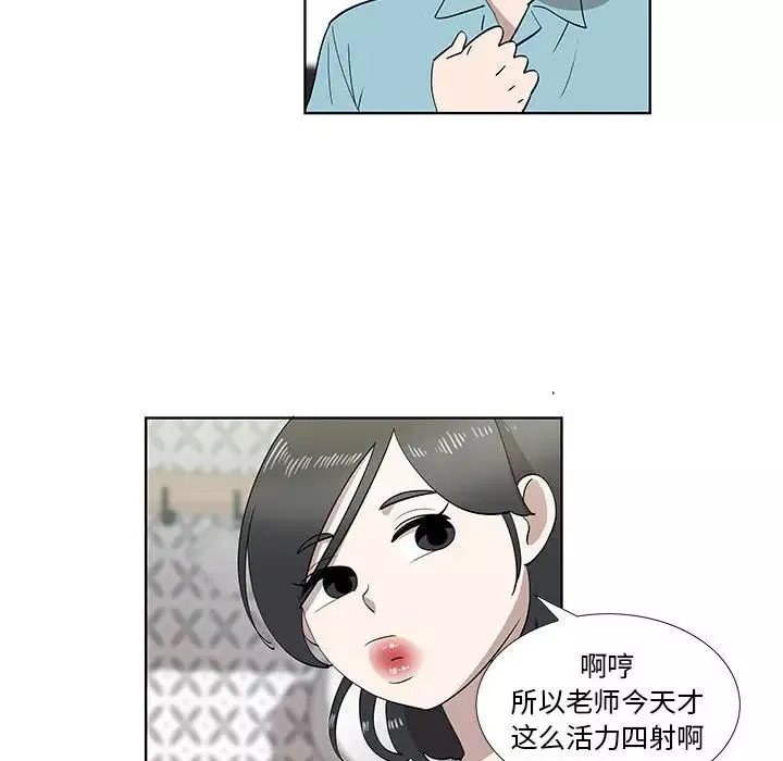 女人村的男老師第29话