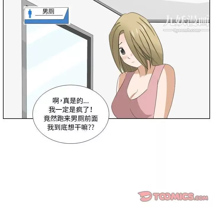 羅馬路的愛情故事第7話