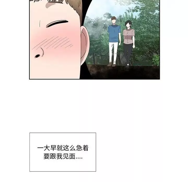 女人村的男老师-第29话 - 图片 25