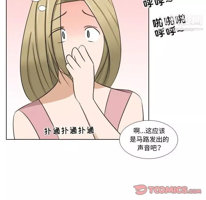 羅馬路的愛情故事第7話