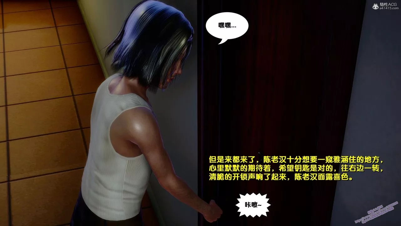 [3D]堕落-第08话 - 图片 10
