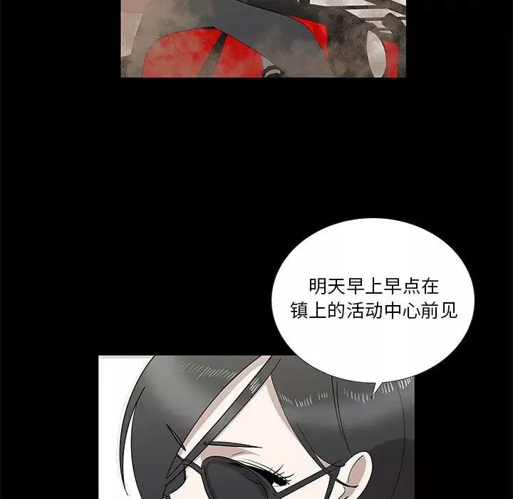 女人村的男老師第29话