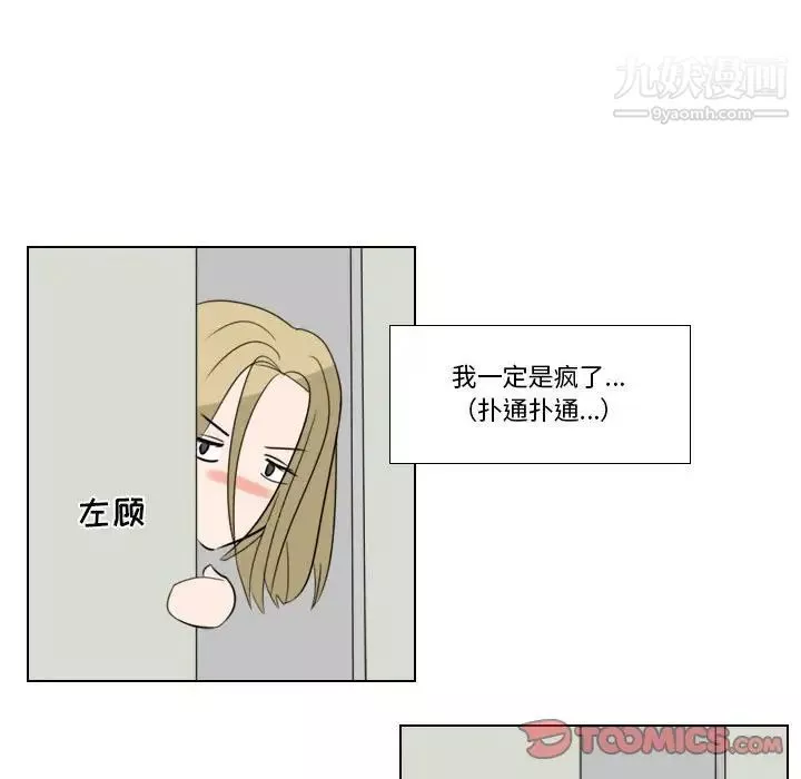 羅馬路的愛情故事第7話
