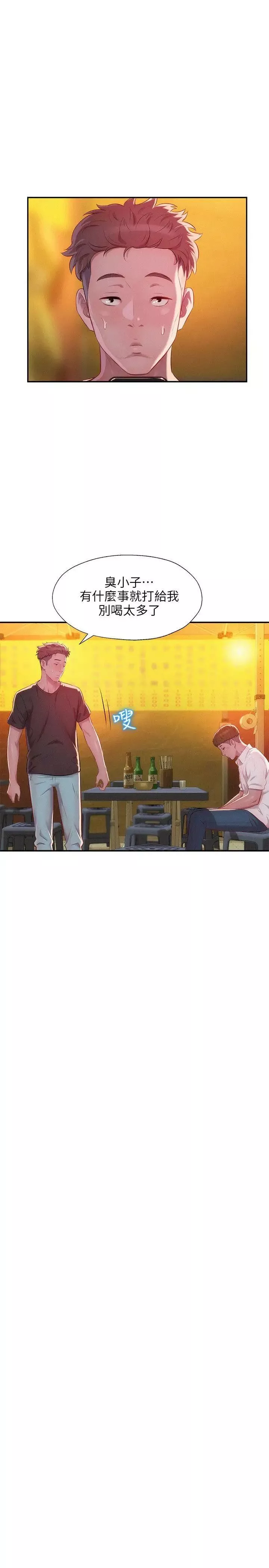 新生日记-第33话-不是说要做吗? - 图片 18