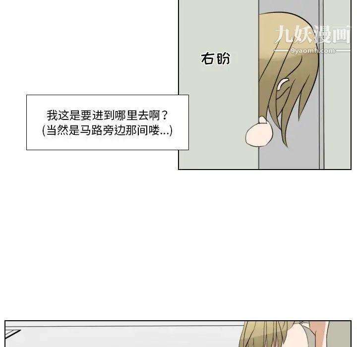 羅馬路的愛情故事第7話