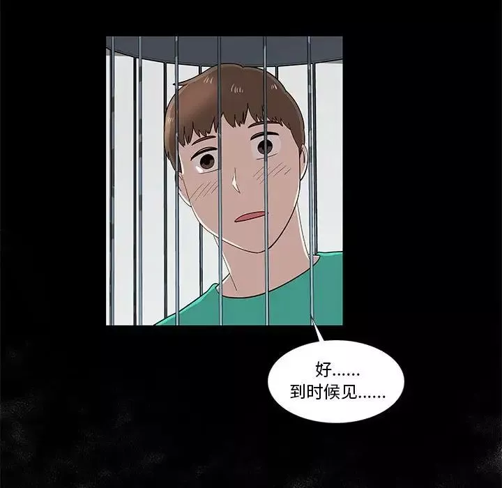 女人村的男老師第29话