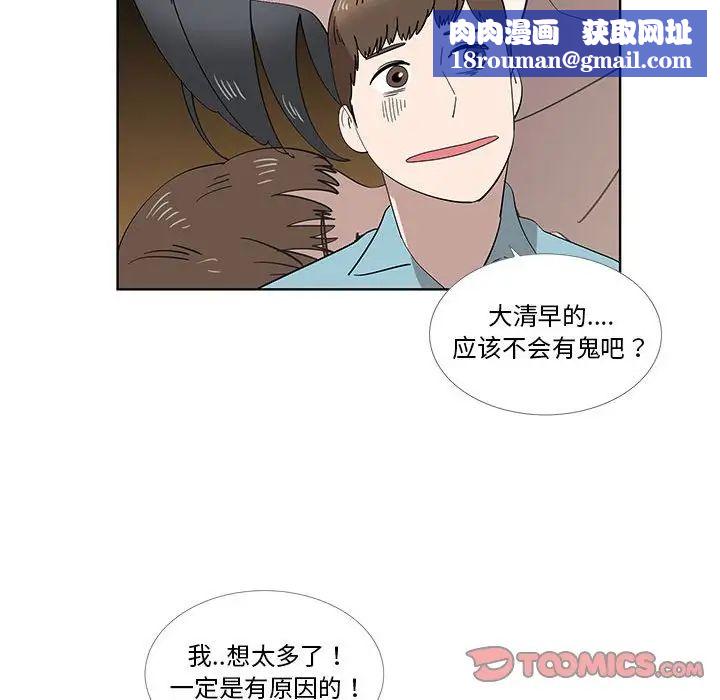 女人村的男老师第29话