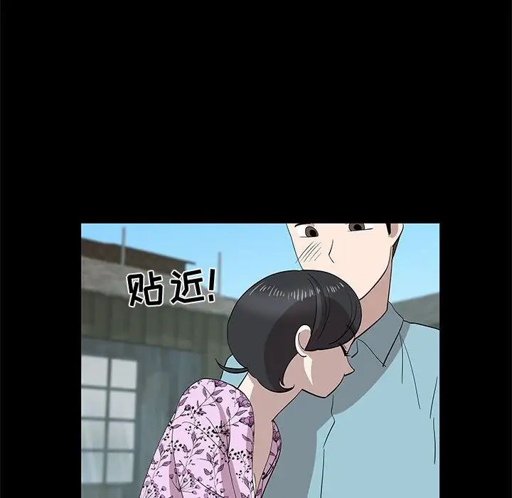 女人村的男老師第29话