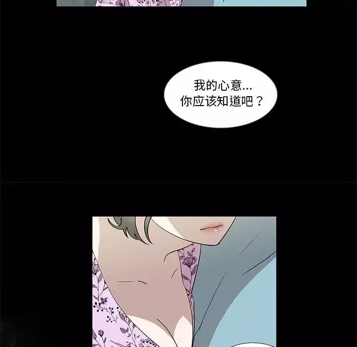 女人村的男老師第29话