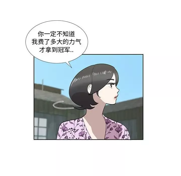 女人村的男老師第29话
