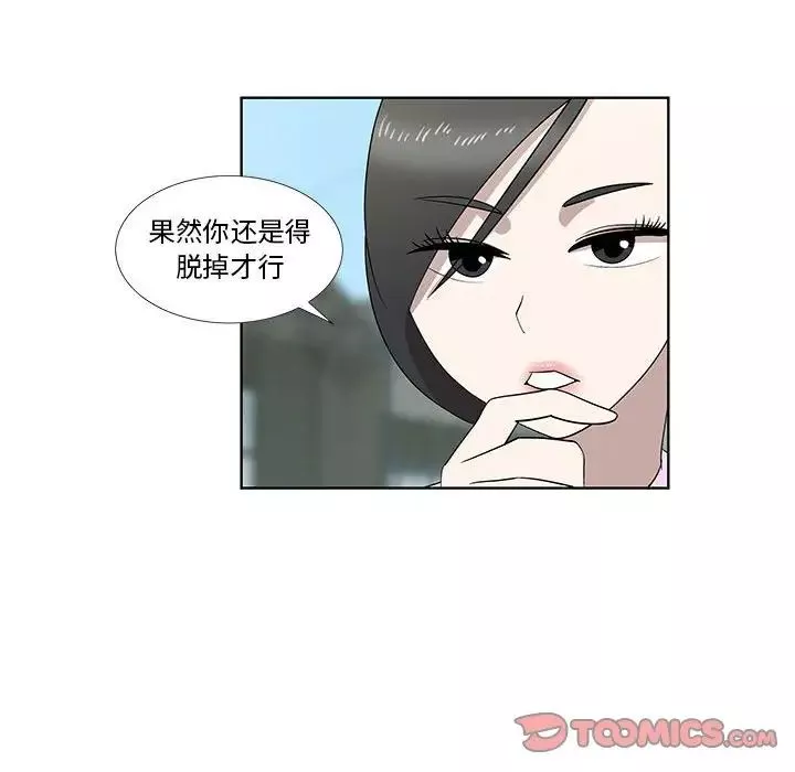 女人村的男老师-第29话 - 图片 50