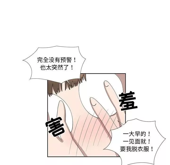 女人村的男老师-第29话 - 图片 52