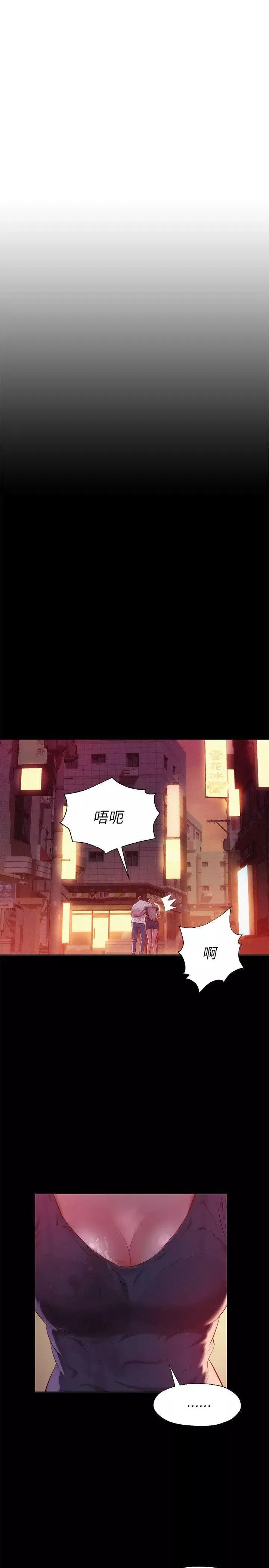 新生日记-第34话-比妳想的还要美好 - 图片 4